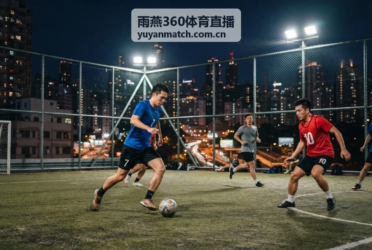 雨燕360体育直播英超联赛专区封面